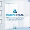 Компания "Модерн-Стиль А" - качественные кухонные фасады