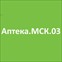 Аптека.МСК.03