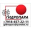 Гидропара