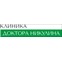 Клиника Доктора Никулина