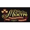 Маэстро