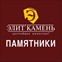 Элит Камень