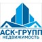 АСК-ГРУПП Недвижимость