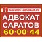Адвокат Боровиков Данила Сергеевич