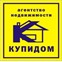 КУПИДОМ