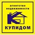 Агентство недвижимости КУПИДОМ