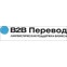 B2B Перевод