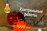 Контрольные на заказ