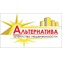 Альтернатива