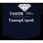 Таширстрой