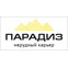 Карьер Парадиз