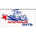 Транспортная компания «Млечный путь»
