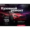 Ксервис Новосибирск