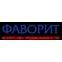 Фаворит