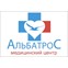 Альбатрос