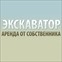 Экскаватор СПБ