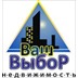 Агентство недвижимости Ваш Выбор