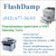 FlashDump