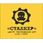 Clubstalker