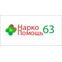 Наркологическая клиника Нарко-помощь63