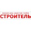 База Строитель