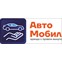 АвтоМобил