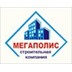 Застройщик Мегаполис