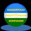 "БашРиэлКом"