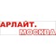 Арлайт.Москва