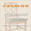 Мебельная мастерская