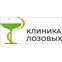 Клиника Лозовых