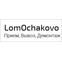 LomOchakovo - Прием металлолома в Москве