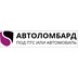 Автоломбард под ПТС или автомобиль