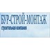 Застройщик БУР-СТРОЙ-МОНТАЖ