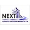 Центр Недвижимости  "NEXT"