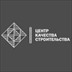 Застройщик Центр Качества Строительства