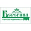 Берегиня