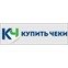 Купить чеки