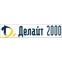 Делайт 2000