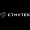 ООО «СТИНТЕК»