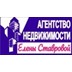 Агентство недвижимости Елены Ставровой