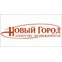 Новый Город