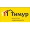 Тимур