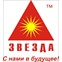 Звезда