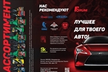 ФорумСевер. Присадка Forum (Форум) в масло. ДВС, АКПП, вариатор, МКПП, редуктор. Топливная добавка Forum energy бензин / дизель.