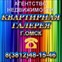 Квартирная галерея