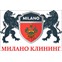 Клининговая компания Милано