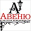 Авеню