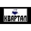 Квартал