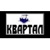 Застройщик Квартал